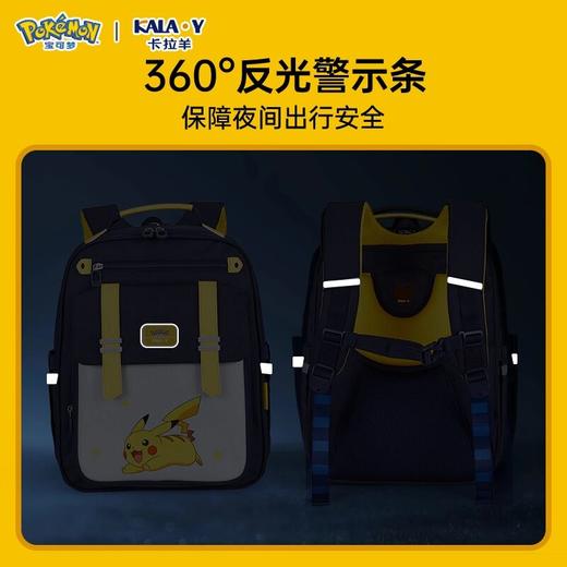 【3-6年级】【宝可梦正版联名】卡拉羊六维减负云朵书包20LCX2706 商品图3