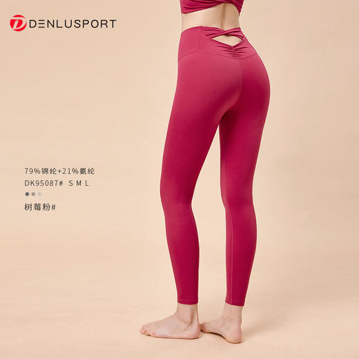 2025夏季新款瑜伽裤女高腰提臀蜜桃健身裤运动跑步紧身普拉提长裤DK95087 商品图4