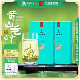 甄选 | 谢裕大黄山毛峰原产地高山茶雨前俏峰精装100克特级三等茶叶绿茶2025新茶茶叶【加赠品鉴装】