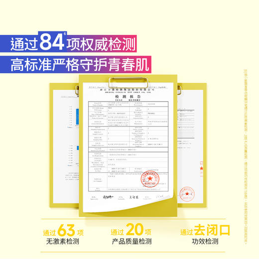 【岁末甄选】菜鸟和配方师小姜黄青春净痘安肤祛痘修护保湿二合一水乳110ml 商品图2