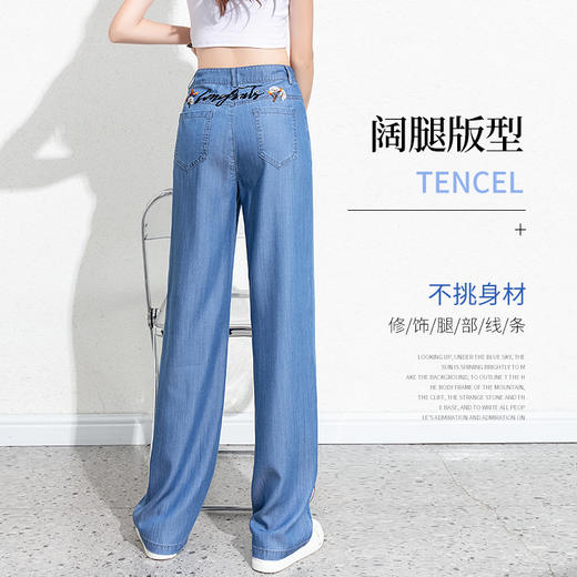丁摩 天丝国风牛仔裤女刺绣夏季民族风高腰直筒阔腿裤拖地裤5ZF-21119 商品图2