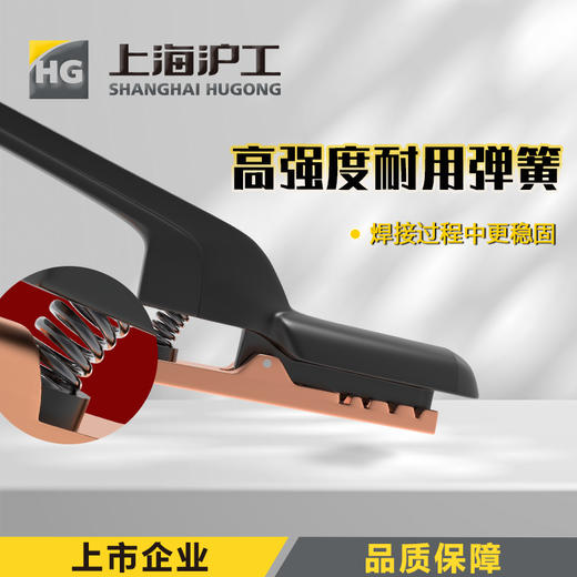 【秒杀款】上海沪工耐高温焊把钳【电焊钳300D】1只装 5只装 新款电焊钳工业级防烫电焊夹配件焊钳夹耐用电焊钳 商品图7