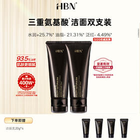 【2025洁面2.0】HBN臻润安颜云感洁面乳100g 1支/2支装 DK202406006+QDTY202501