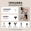 倍益康 筋膜枪 CUTE-X MAX 商品缩略图5