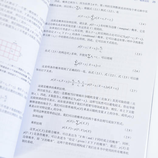 深度学习基础与概念 深度学习花书 神经网络框架算法机器人机器学习人工智能教材LLM扩散模型Transformer 商品图2