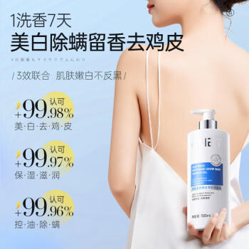 OHBT美白沐浴露男女士持久留香72小时亮白嫩滑烟酰胺500ml /个人护理 /身体护理 /沐浴露 商品图3