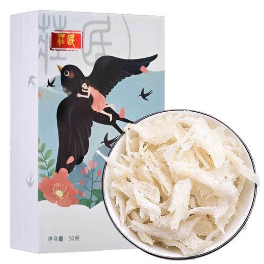 庄民 干燕窝 白燕盏燕角50g 燕窝礼盒装马来西亚进口溯源干盏燕角条 礼盒 商品图0