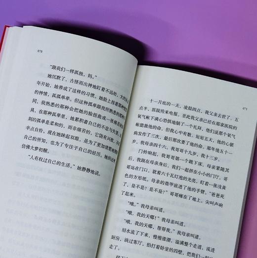 薇薇安·戈尔尼克作品：你为什么不离开我的生活？+怪女人和一座城 商品图4