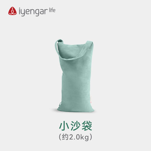 艾扬格  Life 瑜伽小沙袋2KG /环保细砂/放松肌肉 让身体增加负重，让身体更好打开 日常练习和调息均可用 商品图1