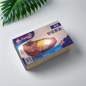 新西兰安佳黄油（咸味） 227g/块