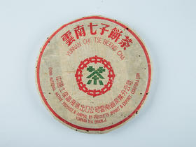 1997年中茶绿印8582（单泡装）【用于展示，勿拍】
