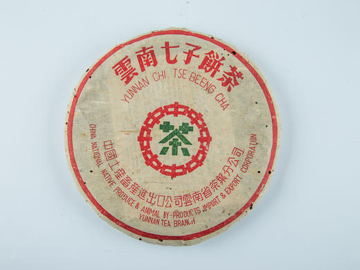 1997年中茶绿印8582（单泡装）【用于展示，勿拍】 商品图0