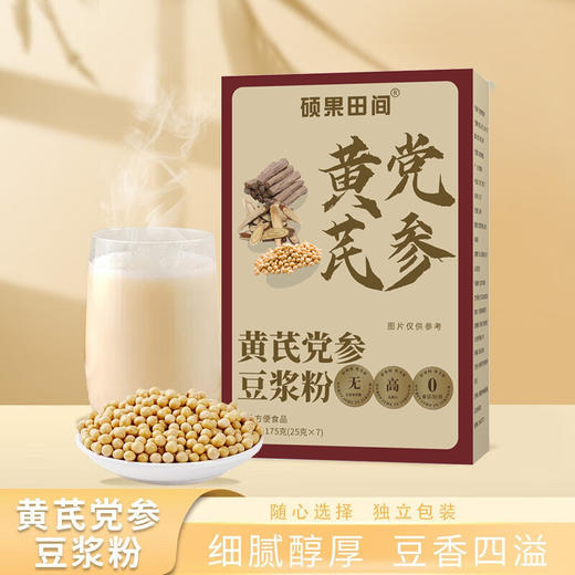 硕果田间黄芪党参豆浆粉175g*5盒 商品图0