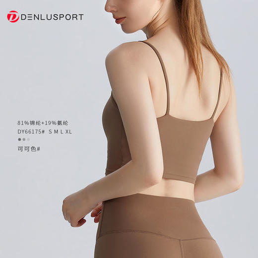 DENLUS新款升级款一体杯胸垫吊带瑜伽服背心DY66175# 商品图5