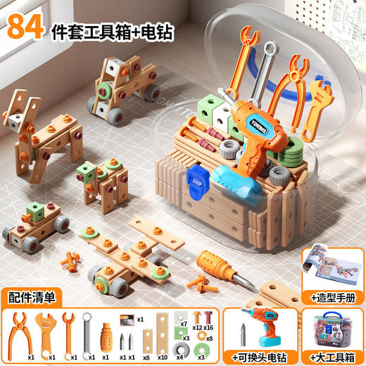 【过家家工具箱，百变造型螺母拼接！】儿童维修工具箱 3到6岁男孩动手拆装拧螺丝刀益智组装 修理玩具电钻-QQ 商品图5