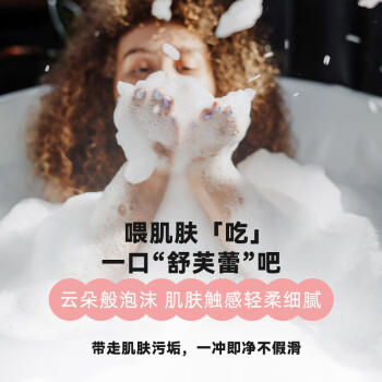 巴斯克林舒芙蕾白桃沐浴露550ml儿童适用持久留香滋养润泽男女 日本进口 /个人护理 /身体护理 /沐浴露 商品图1