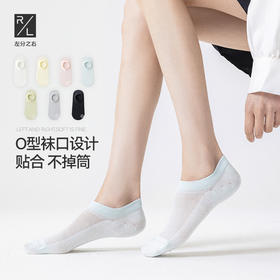 左分之右网眼透气隐形袜女10A抗菌春夏不掉跟防滑O型袜口低帮短袜