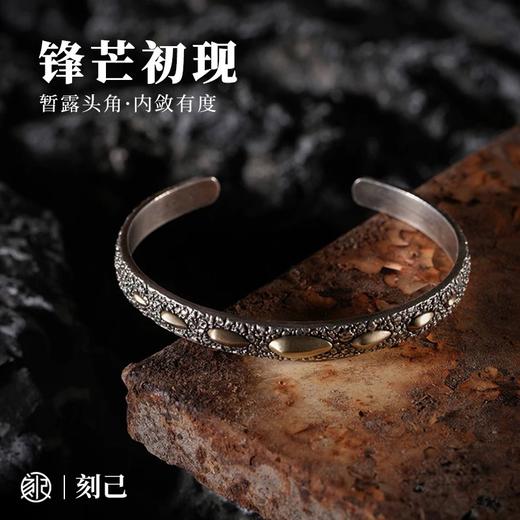 刻己 -【龙甲手镯】S925银+黄铜 复古国潮开口手环手镯个性饰品【官方授权 】【48小时发货】 商品图3
