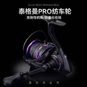 国王路亚2025新款泰格曼PRO微物纺车轮碳素超轻量化浅线杯远投