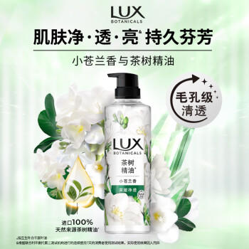 力士（LUX）植萃精油香氛沐浴露套装小苍兰550g+仙人掌550g送100gX2 /个人护理 /身体护理 /沐浴露 商品图1