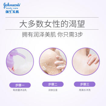 强生美肌悠然舒缓沐浴乳 薰衣草香型持久留香清爽沐浴露 沐浴液720g /个人护理 /身体护理 /沐浴露 商品图2