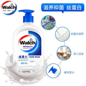 威露士（Walch）洗手液丝蛋白洗手液大瓶装 【共1050ml】525ml*2瓶 /个人护理 /身体护理 /洗手液