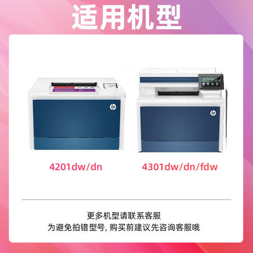 绘威W2100A硒鼓 适用惠普4301dw硒鼓 4301fdw打印机墨盒 4301dn墨粉盒 4201dw 4201dn粉盒 带芯片大容量硒鼓 四色 商品图1