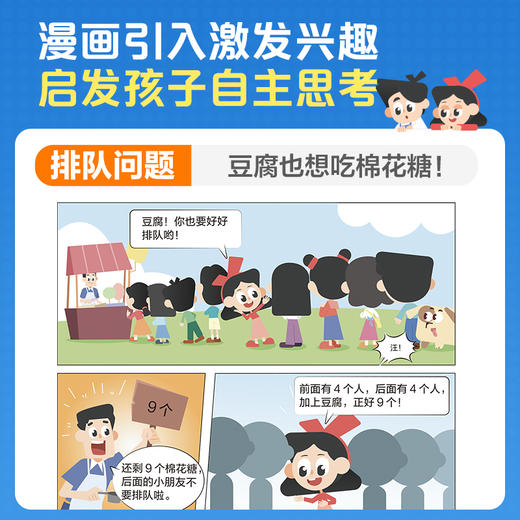 【学而思秘籍】2025秋季全升级小学数学思维培养科学规划学习体系小蓝盒 商品图5
