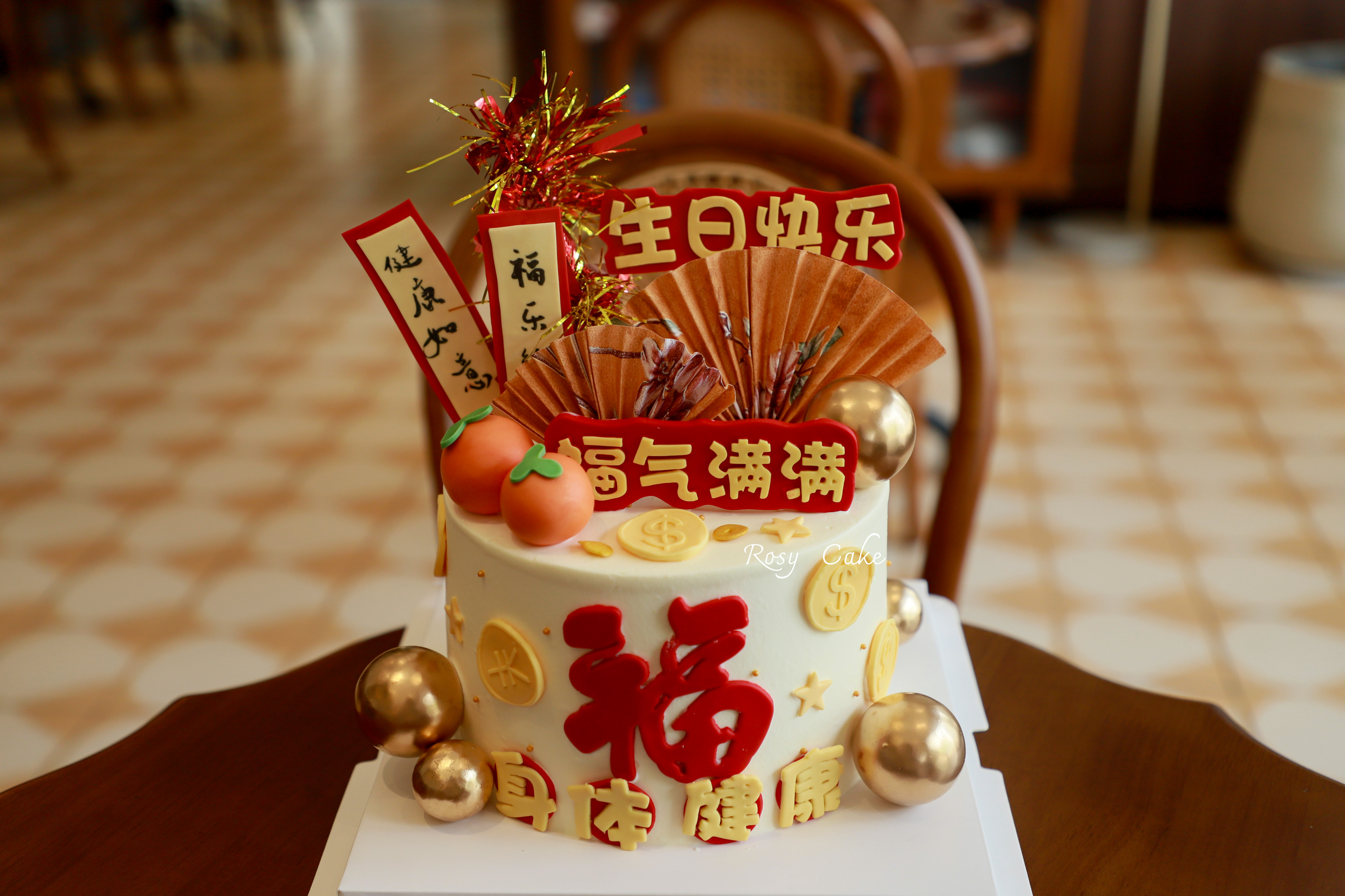 福气满满福字款