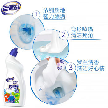 老管家 洁厕液800g*2马桶清洁剂强力去污除垢祛味罗兰香氛洁厕灵 /家庭清洁/纸品 /家庭环境清洁 /洁厕灵 商品图4