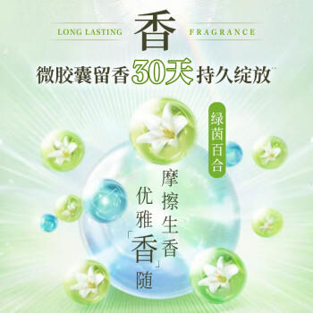 狮王（Lion）纳米乐酵素深洁洗衣凝珠100颗水雾苍兰绿茵百合浓缩三腔祛螨 /家庭清洁/纸品 /衣物清洁 /洗衣凝珠 商品图7