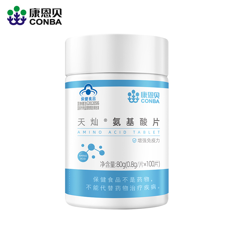 100粒康恩贝氨基酸片成人男女性中老年增强免疫力旗舰店官网正品