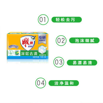 雕牌 透明皂 净爽青柠香 176g*3块 深层去渍 轻松去污 易漂易清 /家庭清洁/纸品 /衣物清洁 /洗衣皂 商品图0