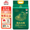 柴火大院 有机五常大米 5kg (东北大米 五常稻香米 十斤) 商品缩略图1