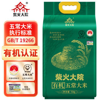 柴火大院 有机五常大米 5kg (东北大米 五常稻香米 十斤) 商品图1