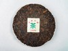 1998年大业青饼（六泡装）【用于展示，勿拍】 商品缩略图1
