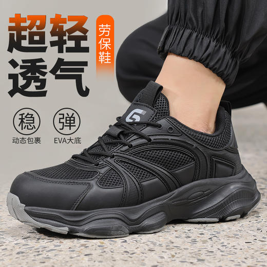 新品防砸防刺安全鞋钢包头劳保鞋工作鞋EVA轻便款 商品图8
