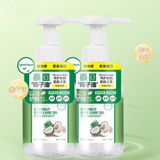泰国进口瓯咖妮椰子油150ml 商品图4