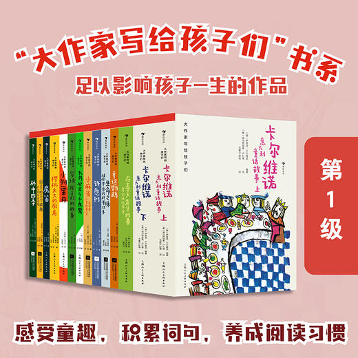 【9-16岁】2025 大作家系给孩子们系列66本套装 商品图1