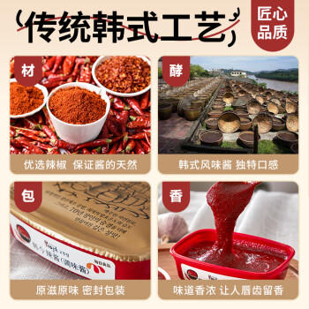 韩今韩式辣酱 韩国进口部队火锅拌饭辣牛肉粉丝汤酱 辣椒酱烤肉酱200g 商品图3