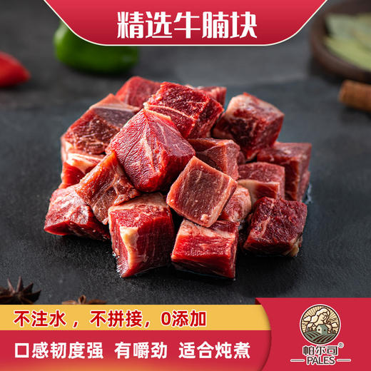 【下单后48小时发货】阿根廷 精选牛腩块1kg*2袋 商品图0
