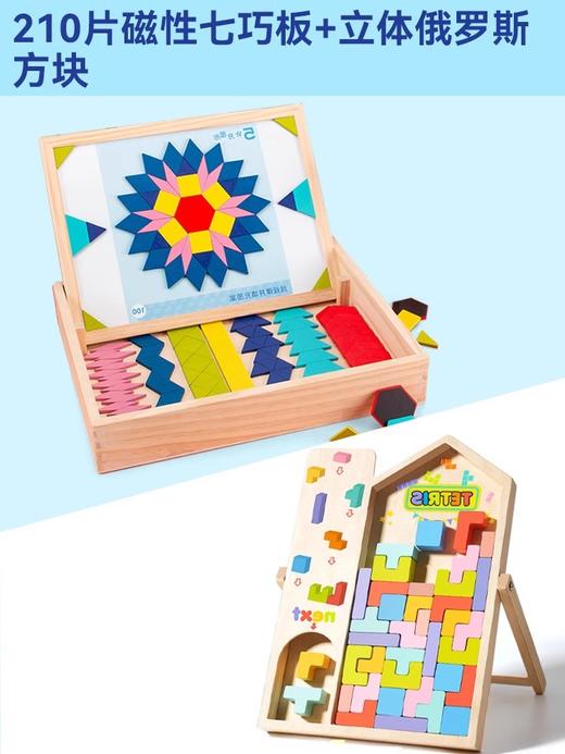 【BABY TOYS，多功能磁力七巧板！】拼图磁力七巧板 几何磁性积木 宝宝幼儿园益智力 3岁6男孩女儿童玩具-QQ 商品图8