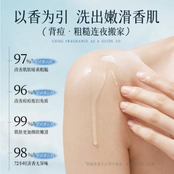 魔香沐浴露男女士持久留香72小时香体沐浴液滋润保湿香氛沐浴乳800g /个人护理 /身体护理 /沐浴露 商品图5