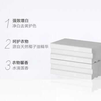 奥妙强效增白香皂 肥皂 洗衣皂 水清莲香220g*2（新老包装随机发货） /家庭清洁/纸品 /衣物清洁 /洗衣皂 商品图2