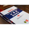 2025年国家统一法律职业资格考试客观题指导用书（全2册） 国家统一法律职业资格考试客观题指导用书编辑委员会 法律出版社 商品缩略图8