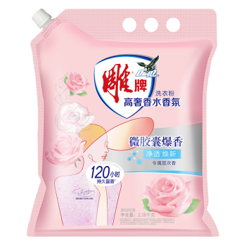 雕牌 高奢香水香氛洗衣粉 晶钻玫瑰香 4.76斤 净透焕新 微胶囊爆香 /家庭清洁/纸品 /衣物清洁 /洗衣粉
