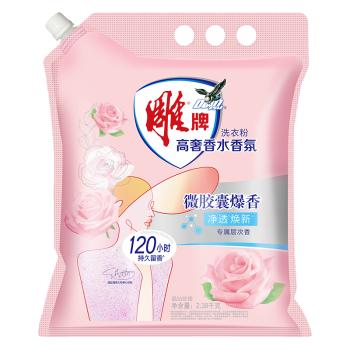 雕牌 高奢香水香氛洗衣粉 晶钻玫瑰香 4.76斤 净透焕新 微胶囊爆香 /家庭清洁/纸品 /衣物清洁 /洗衣粉 商品图0