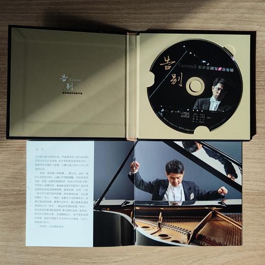 漫游黑白键--西方钢琴作品解析与诠释 商品图5