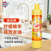 净佰俐洗洁精500g柠檬香餐具小瓶除油洗涤灵洗碗液 /家庭清洁/纸品 /家庭环境清洁 /洗洁精 商品缩略图2