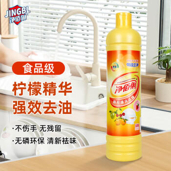 净佰俐洗洁精500g柠檬香餐具小瓶除油洗涤灵洗碗液 /家庭清洁/纸品 /家庭环境清洁 /洗洁精 商品图2